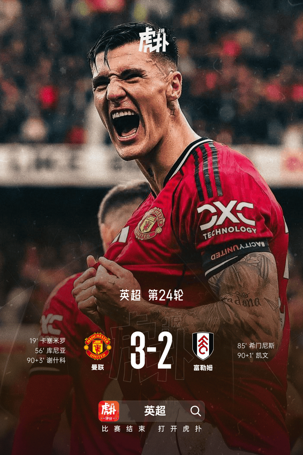 天博体育-阿扎伦卡关键节点突破纪录，曼联带队取胜！的简单介绍