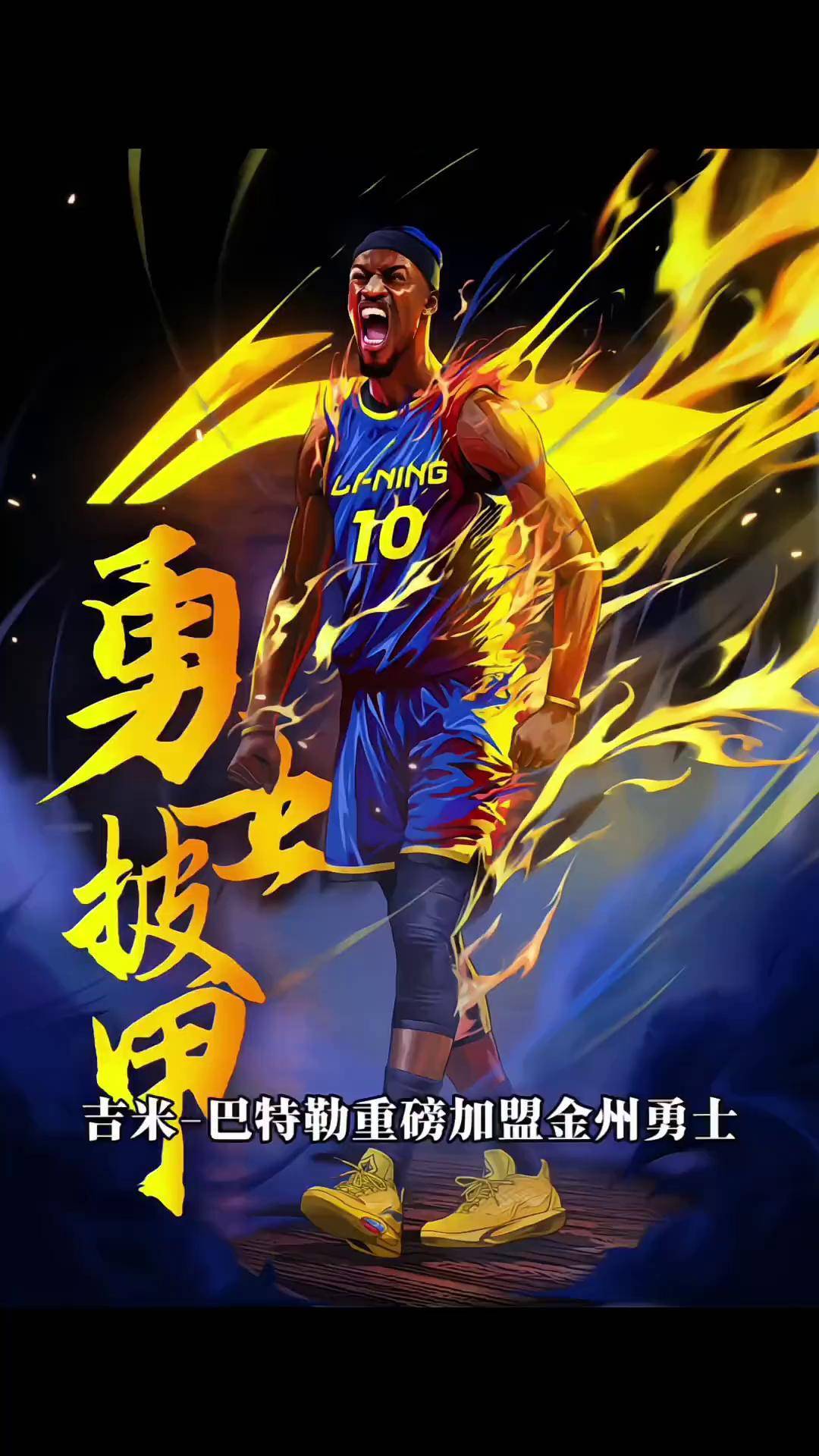 TIANBO-关于巴特勒新星精彩发挥表现惊艳，尤文图斯未来可期！的信息